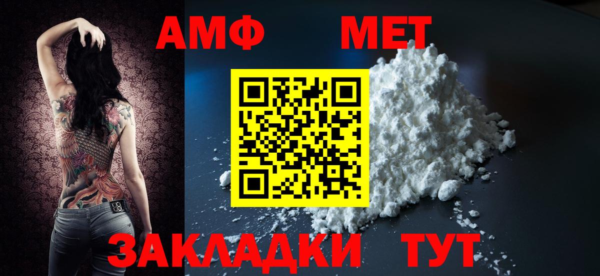 АМФЕТАМИН  Амфетамин  Тавда  Амфетамин VHQ  Вход с VPN 