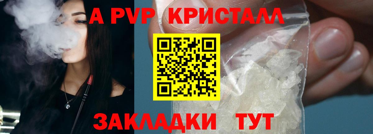 Alpha-PVP Соль  Альфа ПВП СК  Вход с VPN  купить наркотики цена  Тавда 