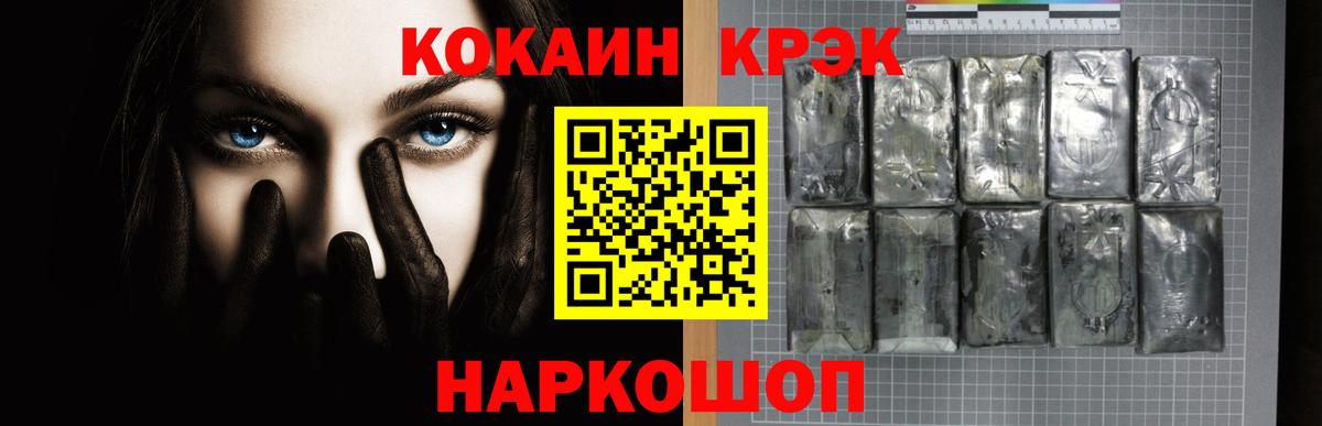 COCAIN VHQ  Вход с VPN  COCAIN  Кокаин FishScale  Тавда 