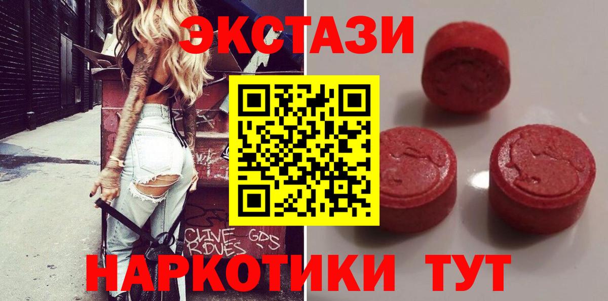 ЭКСТАЗИ  Вход с VPN  COCAIN  Тавда  NBOMe  МЕФ  МЕФ кристаллы  Гашиш  Канабис  Гашиш 