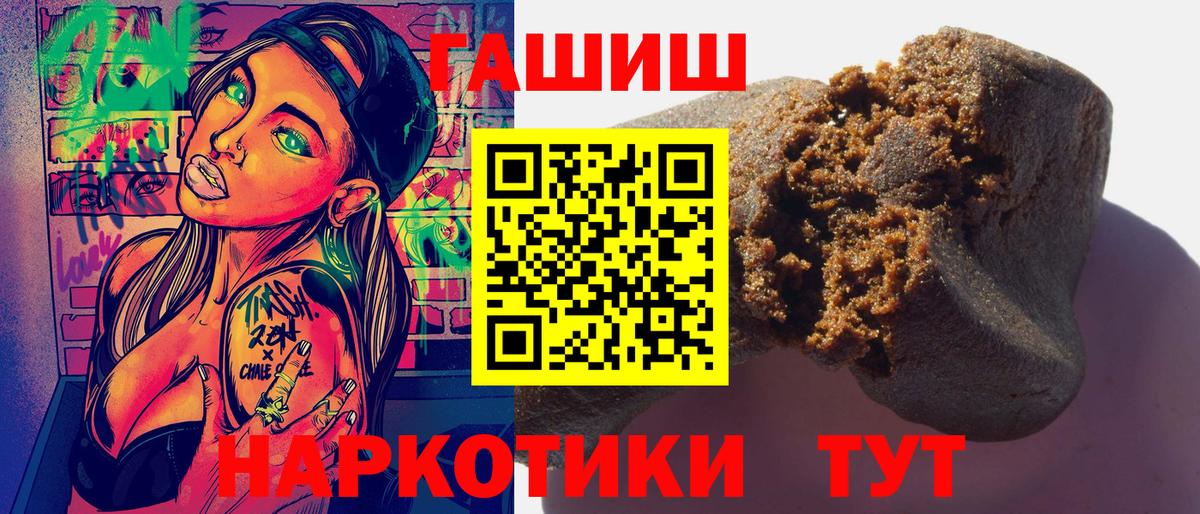 ГАШ гашик Тавда