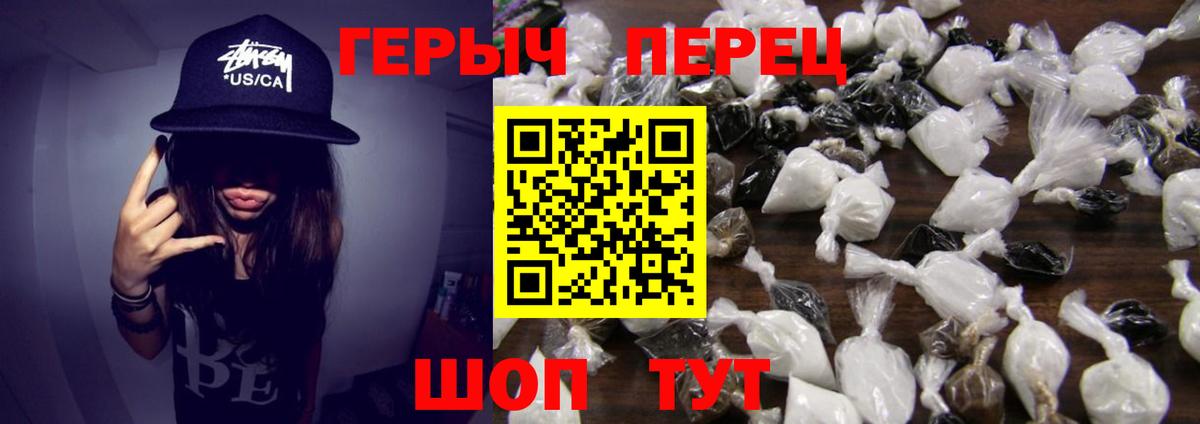 ГЕРОИН белый  Вход с VPN  Тавда 