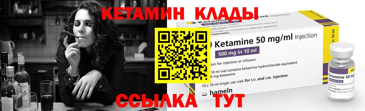 Тавда  нарко площадка как зайти  Вход с VPN  Кетамин ketamine  КЕТАМИН VHQ 