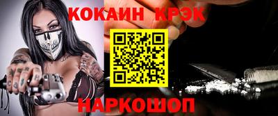 COCAINE Нальчик