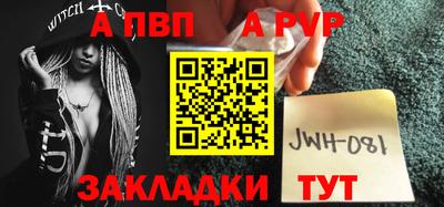 ALPHA-PVP Бузулук