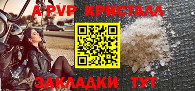 ALPHA-PVP Бузулук