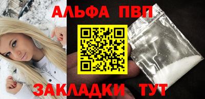 ALPHA-PVP Бузулук