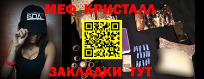 метамфетамин Бугуруслан