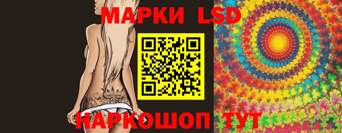 LSD-25 экстази кислота Тавда