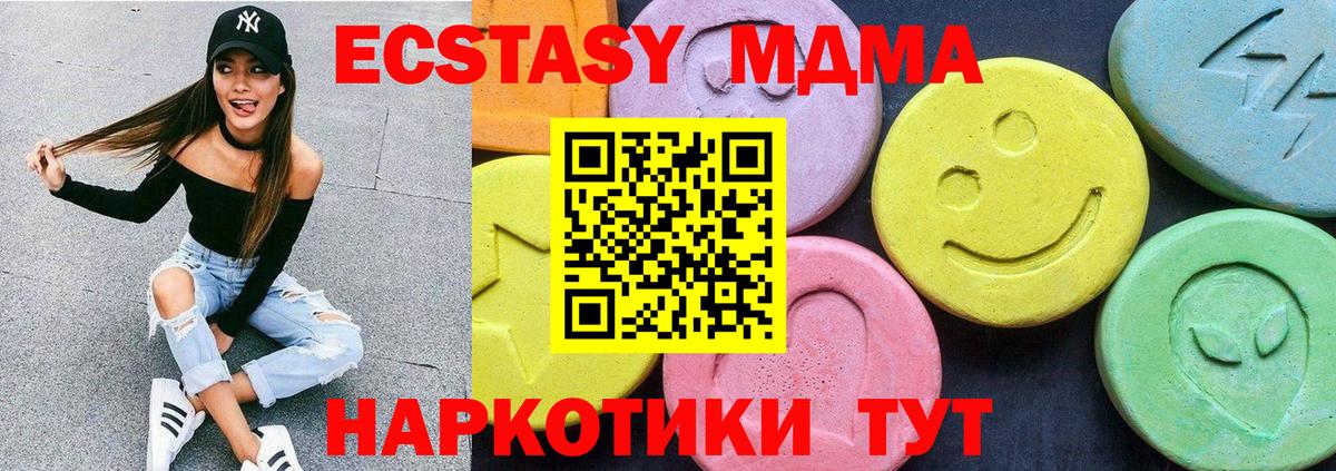 МДМА crystal  MDMA кристаллы  Тавда  Вход с VPN 