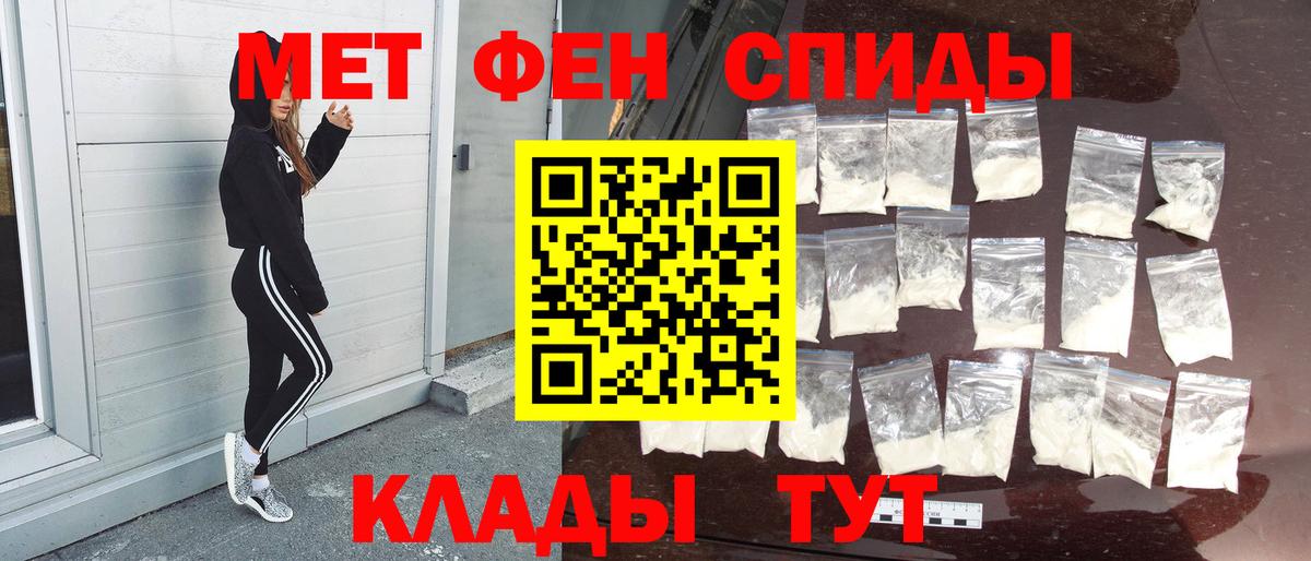 МЕТАМФЕТАМИН винт  МЕТАМФЕТАМИН винт  Тавда  Вход с VPN 