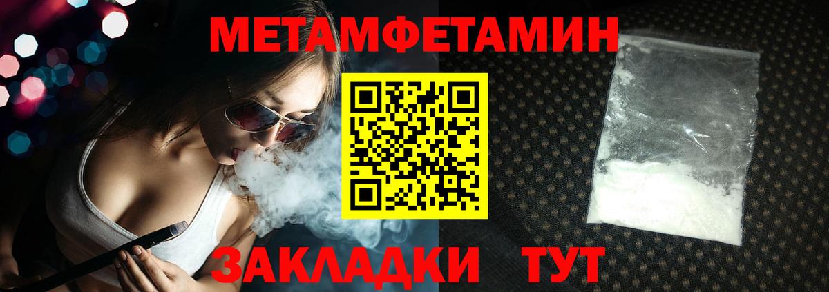 Первитин винт Тавда