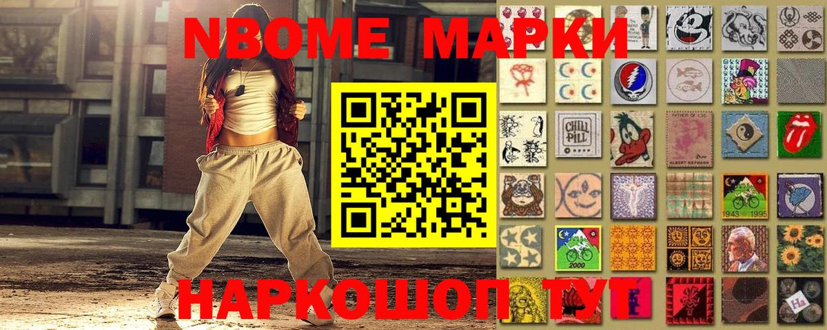 Наркотические марки 1,8мг Тавда
