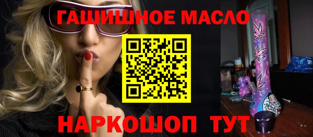 Дистиллят ТГК THC oil Тавда